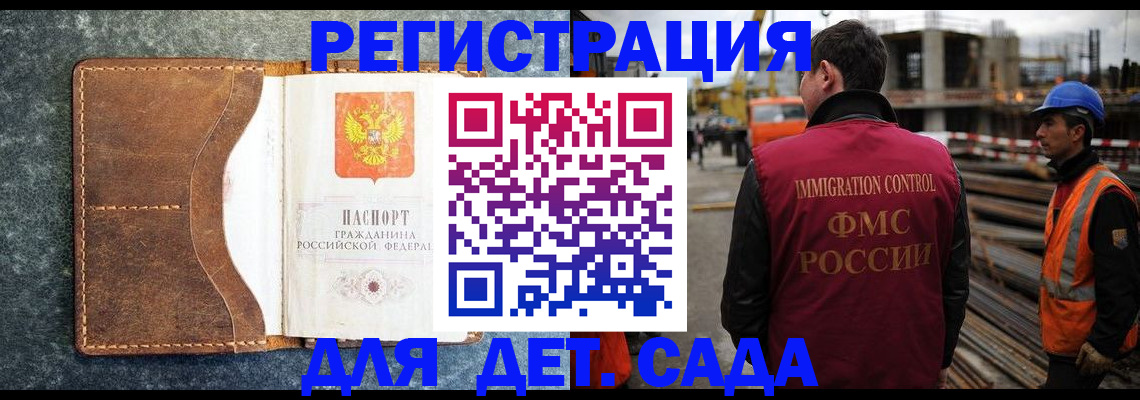 прописка для школы в Красноярском крае