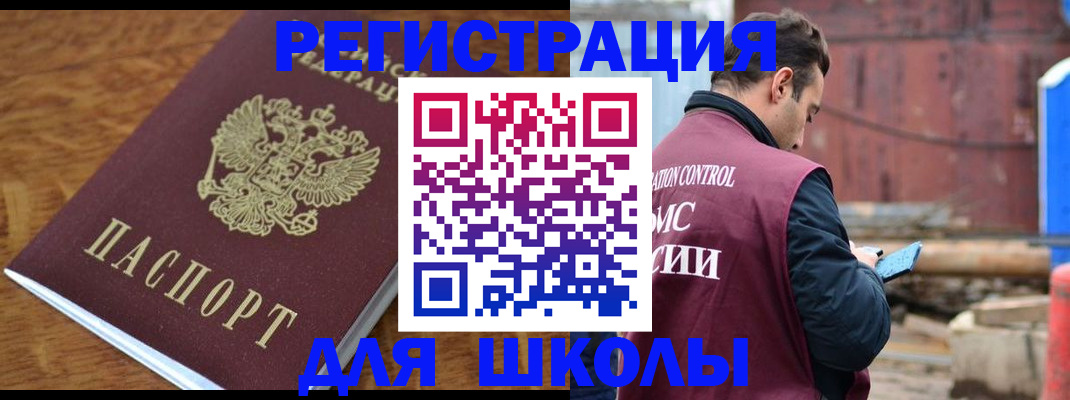 регистрация в Красноярском крае