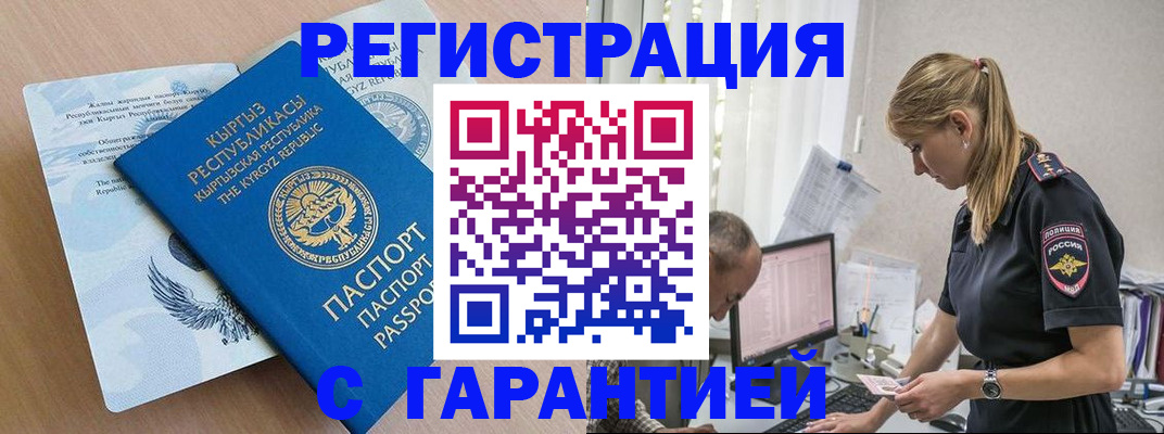 прописка для школы в Красноярском крае