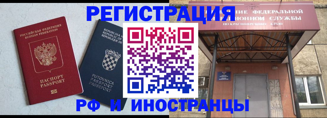 регистрация для дет. сада в Красноярском крае